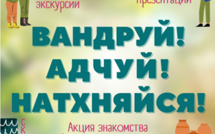 Республиканская акция 