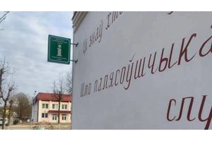 В Беларуси создано более 40 туристических информационных центров