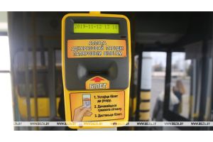 В Беларуси приступили к созданию единой системы оплаты проезда в транспорте