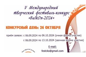 Более 350 участников соберет в Молодечно фестиваль-конкурс 