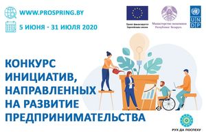 В Молодечно финансово поддержат кластерные и социально-значимые идеи