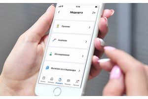Рассказываем, как будет работать электронная медкарта