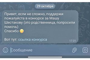 Как уберечься от мошенников