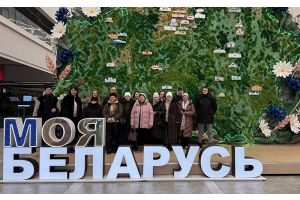 «Моя Беларусь» произвела впечатление