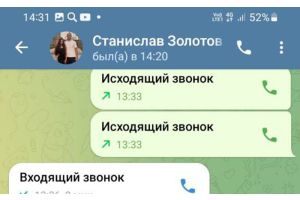 Пенсионерка стала жертвой мошенников
