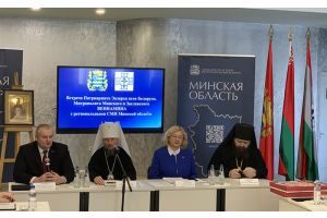 В Борисове проходит значимое пресс-мероприятие с участием Патриаршего Экзарха всея Беларуси, Митрополита Минского и Заславского Вениамина