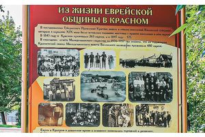 Память о Красненском гетто