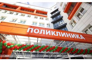 Новое здание поликлиники Минской ЦРКБ открыли в Боровлянах