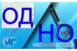 Сжигать нельзя компостировать, или Хорошо, что мы не латышские Золушки