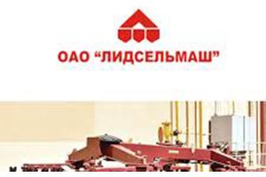 «Лидсельмаш» приумножает вековые традиции машиностроения