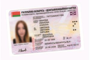 Как получить биометричеcкий паспорт и ID-карту
