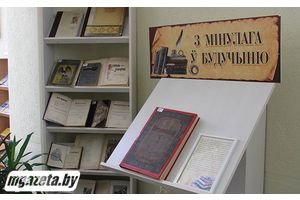 Пазналі «Тайны кніжных фаліянтаў»