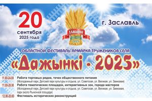 Стала известна программа 