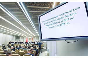 Итоги социально-экономического развития области подвели на заседании облисполкома