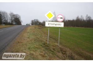 Завітаем у Старынкі