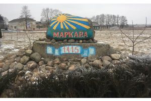 Падарожжа па Віленскім шляху з прыпынкам у Маркаве