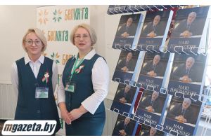 Сегодня в Молодечно – презентация издания «Наш Президент»