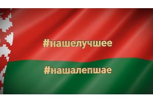 Потребности Беларуси в электроэнергии обеспечивает БелАЭС