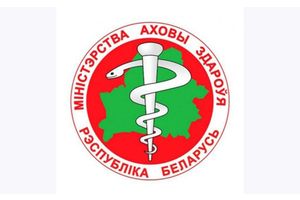 Минздрав Беларуси: жизнь и здоровье всех без исключения граждан нашей страны – бесценны