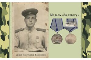 Медаль «За отвагу» -- награда за личный подвиг