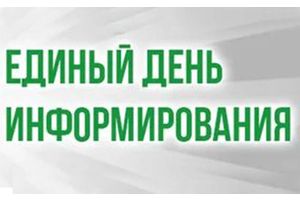 Подняты вопросы, важные для страны и общества