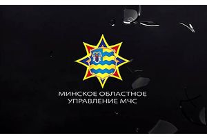 Поздравление с Днем матери от спасателей Минской области