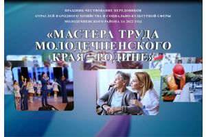 Наша гордость -- люди труда!