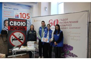 Молодечненский ГРОЧС и активисты РОО ОО «БРСМ» подготовили интерактив для пассажиров железнодорожного транспорта