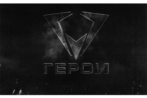 Стань главным героем своей новой жизни!
