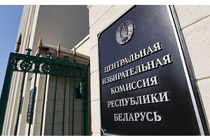ЦИК: в Беларуси аккредитовано 27 790 национальных наблюдателей