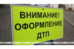 В Беларуси с 15 октября будут по-новому определять размер вреда при ДТП