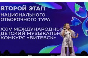 Десять конкурсантов продолжат борьбу за право представлять Беларусь на детском конкурсе 