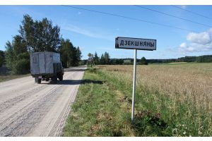 Ля дарогі на Маладзечна