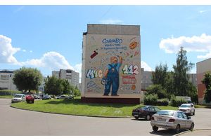 Новый мурал украсил стену города в Молодечно!