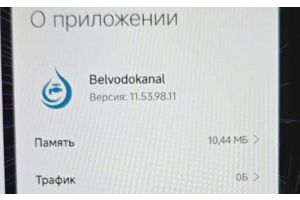 Цена доверия – 630 рублей