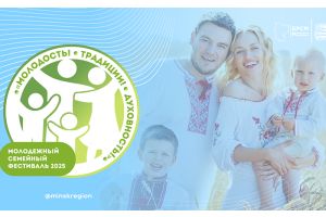 Фестиваль приглашает