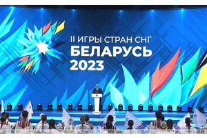 Лукашенко на открытии Игр стран СНГ: пришло время мужественных и решительных