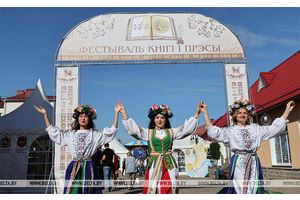 В Городке проходит XXX День белорусской письменности