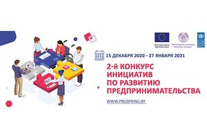 Кластерные и социально-значимые инициативы в регионах получат поддержку