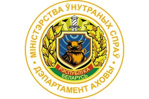 «Благодаря нашей слаженной многолетней работе жители региона чувствуют себя в безопасности»