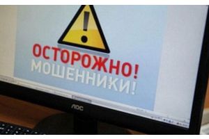 Отдал задаток мошенникам в размере 3 тысяч рублей