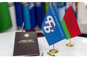 26 ЯНВАРЯ СОСТОИТСЯ РЕСПУБЛИКАНСКИЙ ПРОФСОЮЗНЫЙ ПРАВОВОЙ ПРИЕМ ГРАЖДАН