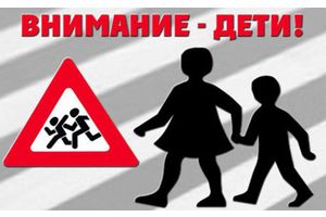 В районе проводится акция «Безопасные каникулы»