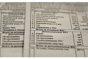 Кому платить «коммуналку» по полной? Список сформируют к концу октября