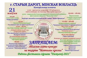 На празднике-конкурсе 