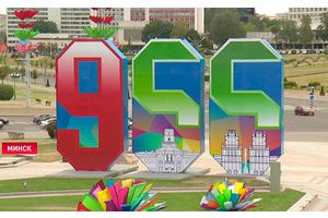 Минобразования на праздновании 955-летия столицы «Минск многогранный»! представит молодежную концепцию