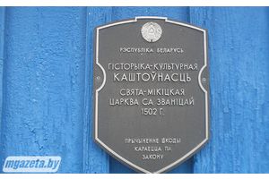 «Драўляная казка Палесся»
