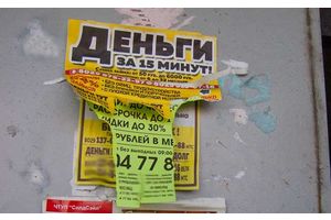 Стыхійная рэклама: вывучаем пытанне
