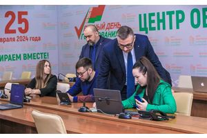 В ПЕРВЫЙ ДЕНЬ ДОСРОЧНОГО ГОЛОСОВАНИЯ – 20 ФЕВРАЛЯ – НАЧНЕТ РАБОТУ ЦЕНТР ОБЩЕСТВЕННОГО НАБЛЮДЕНИЯ ЗА ВЫБОРАМИ