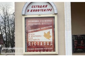 «Лістапад» приглашает, а в первых рядах… «Киношники»